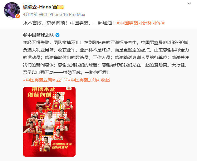 中国男篮的, img