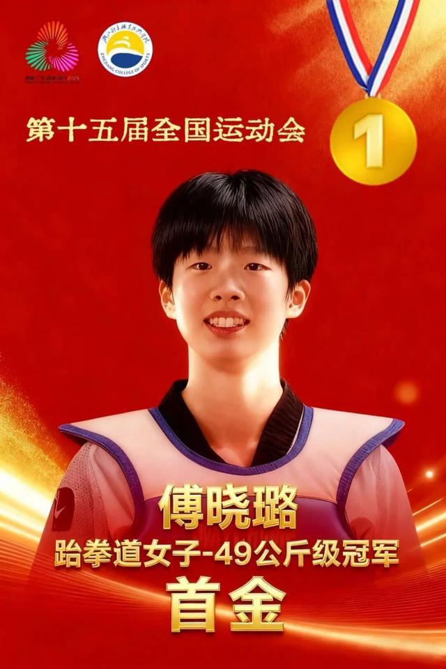 首金, 共享联盟, 金华市委市